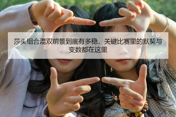 sha-tou-zu-he-hun-shuang-qian-jing-dao-di-you-duo-wen-guan-jian-bi-sai-li-de-mo-qi-yu-bian-shu-dou-zai-zhe-li-3-834.jpg